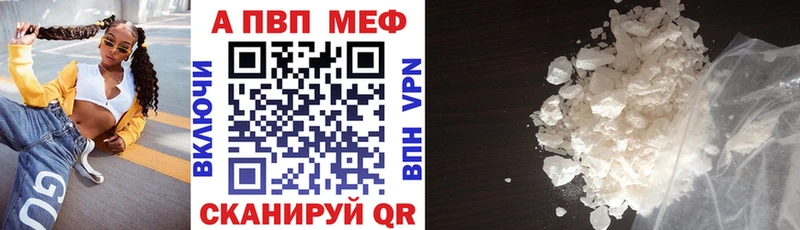A-PVP Соль  купить  цена  Поворино 