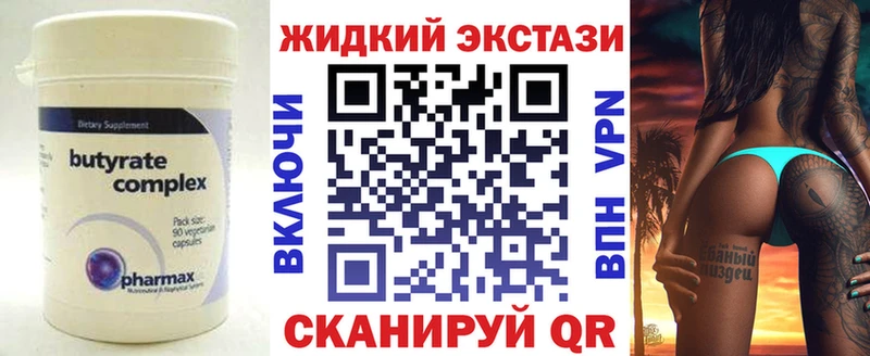БУТИРАТ Butirat Поворино