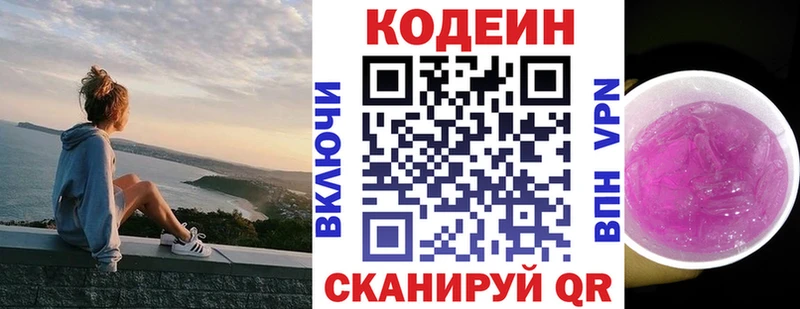 darknet формула  Поворино  Кодеиновый сироп Lean Purple Drank 