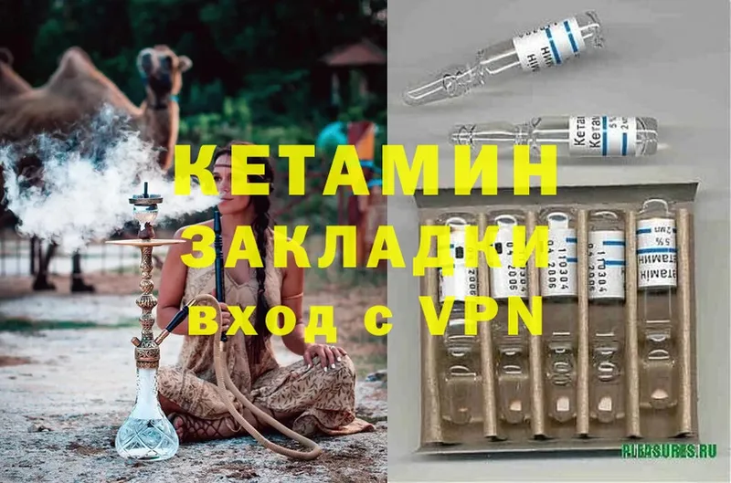 Кетамин ketamine  Поворино 