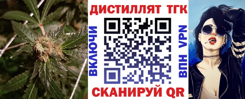 купить   Поворино  Дистиллят ТГК гашишное масло 
